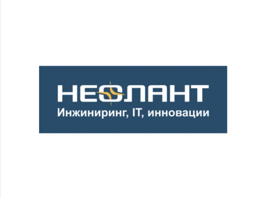 СУИД «НЕОСИНТЕЗ» (ГК НЕОЛАНТ)
