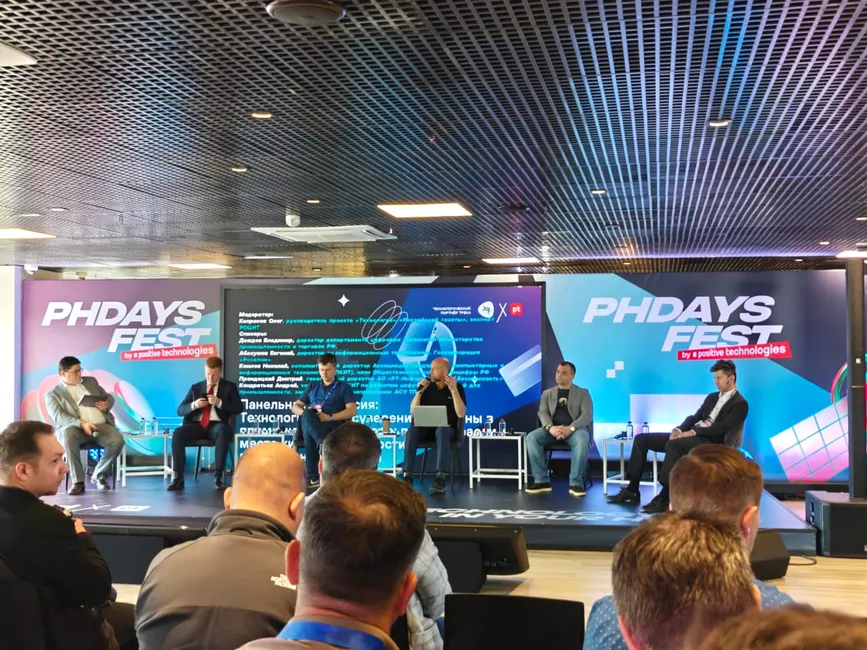 Фестиваль Positive Hack Days Fest