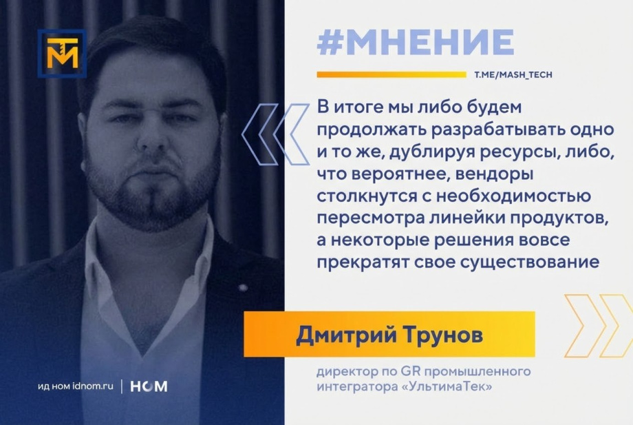 ТГ-канал Маштех подготовил материал про новый проект Минцифры